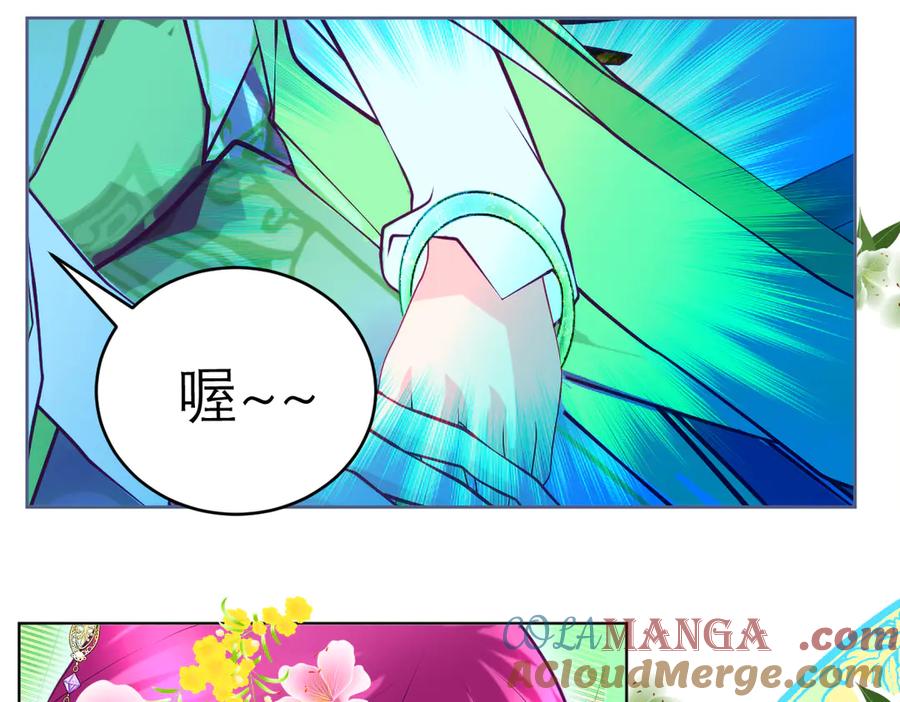 恋上月夜花蝶(新) - 137谦让发簪,那主上也让嗎_ - 第16张图