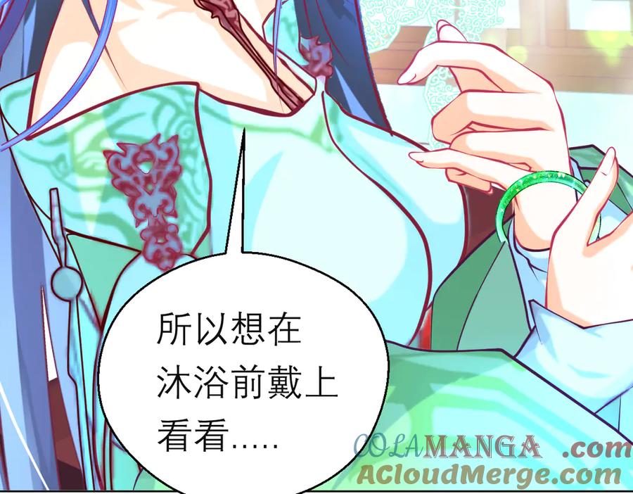 恋上月夜花蝶(新) - 137谦让发簪,那主上也让嗎_ - 第22张图