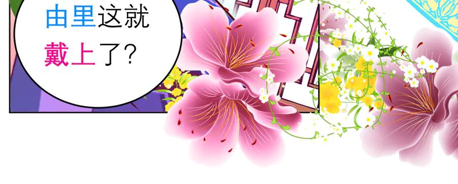 恋上月夜花蝶(新) - 137谦让发簪,那主上也让嗎_ - 第18张图