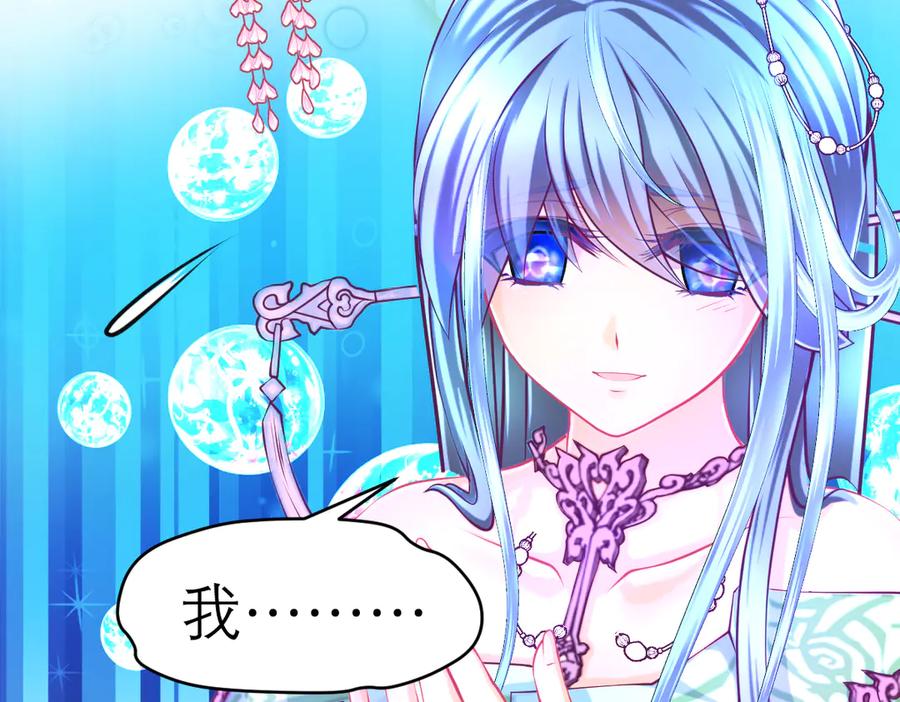 恋上月夜花蝶(新) - 137谦让发簪,那主上也让嗎_ - 第36张图