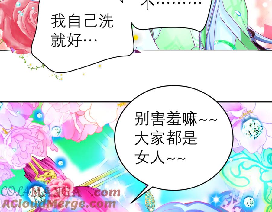 恋上月夜花蝶(新) - 137谦让发簪,那主上也让嗎_ - 第70张图