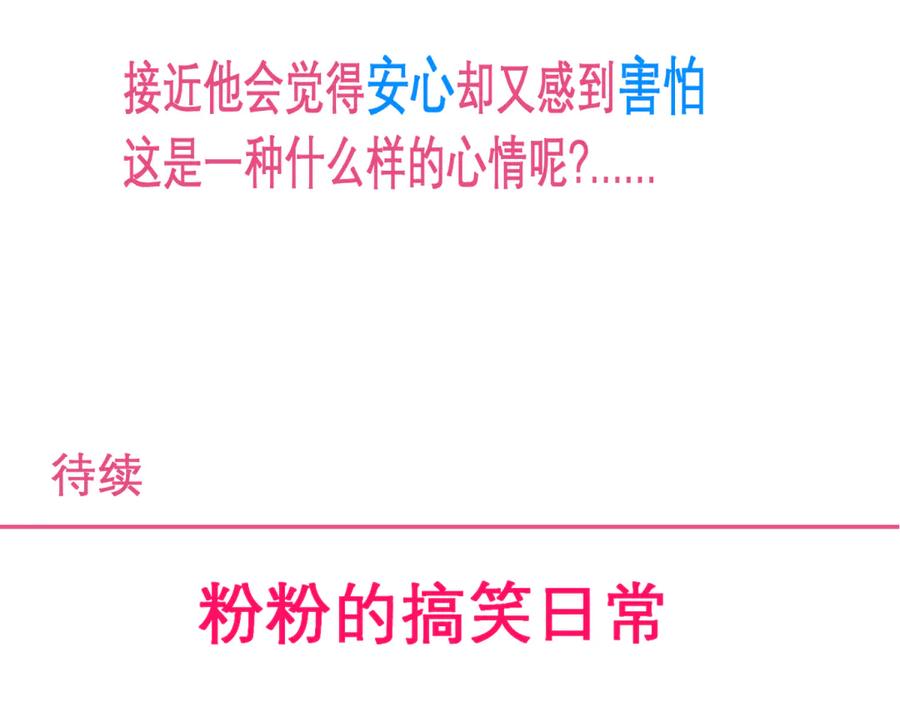 恋上月夜花蝶(新) - 137谦让发簪,那主上也让嗎_ - 第77张图