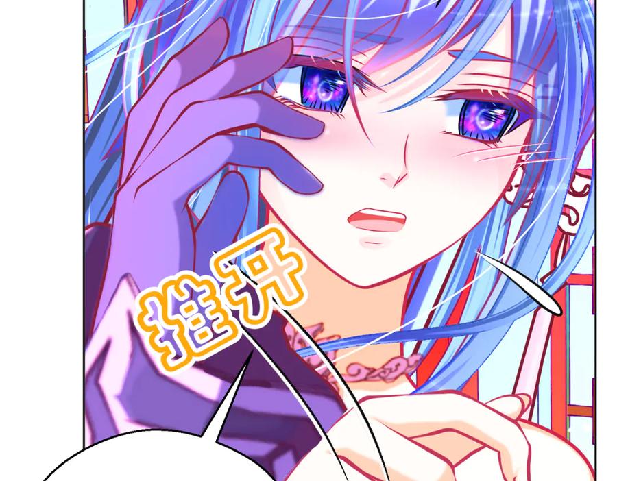 恋上月夜花蝶(新) - 137谦让发簪,那主上也让嗎_ - 第56张图