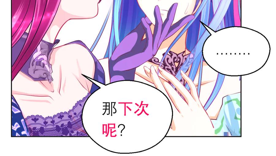 恋上月夜花蝶(新) - 137谦让发簪,那主上也让嗎_ - 第47张图