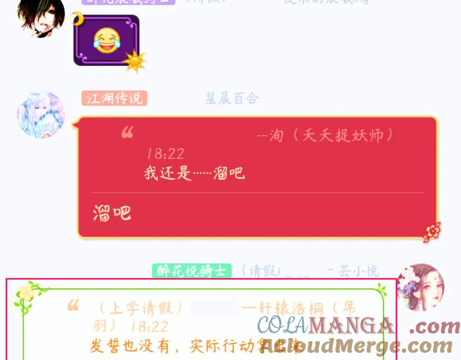 恋上月夜花蝶(新) - 137谦让发簪,那主上也让嗎_ - 第88张图