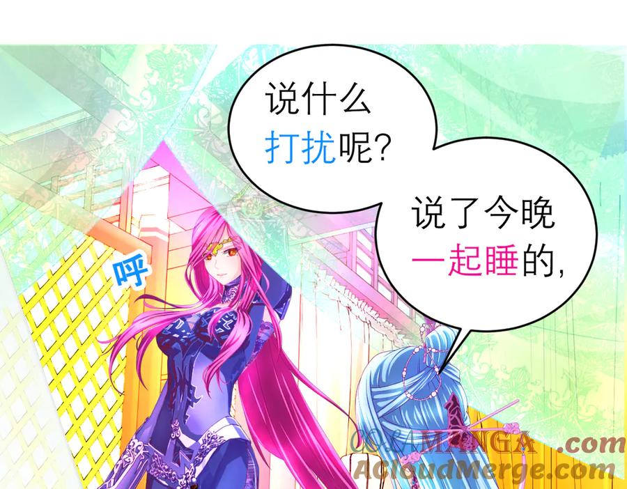 恋上月夜花蝶(新) - 137谦让发簪,那主上也让嗎_ - 第13张图