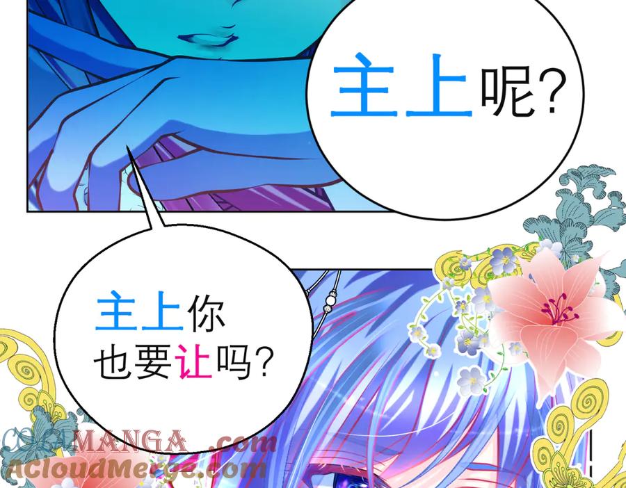 恋上月夜花蝶(新) - 137谦让发簪,那主上也让嗎_ - 第49张图