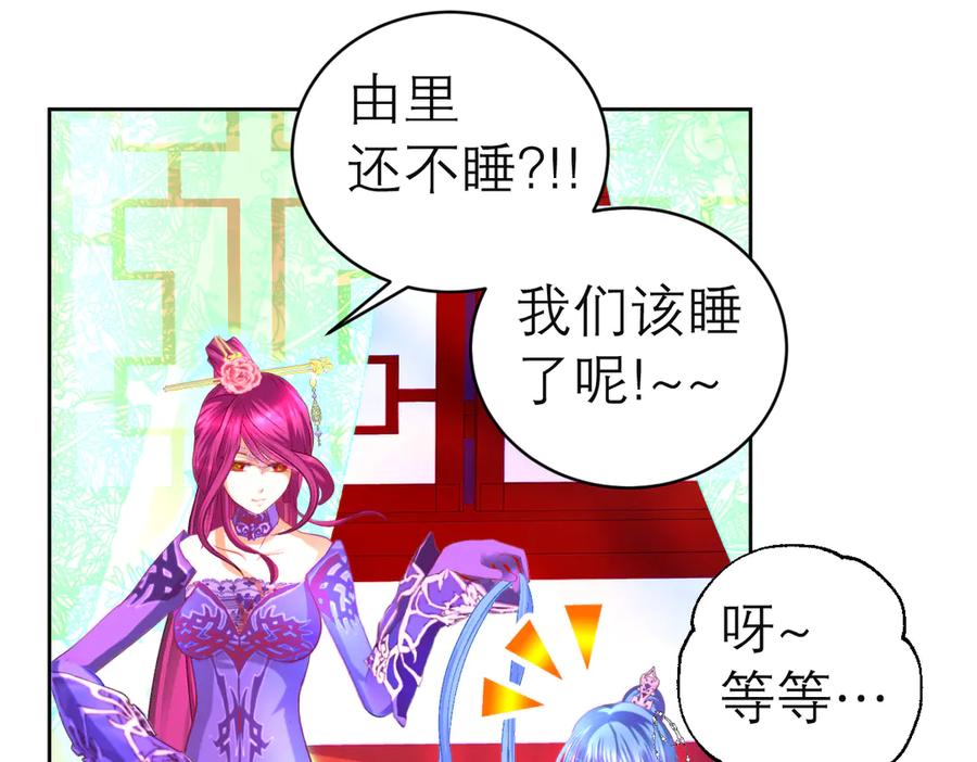 恋上月夜花蝶(新) - 137谦让发簪,那主上也让嗎_ - 第66张图