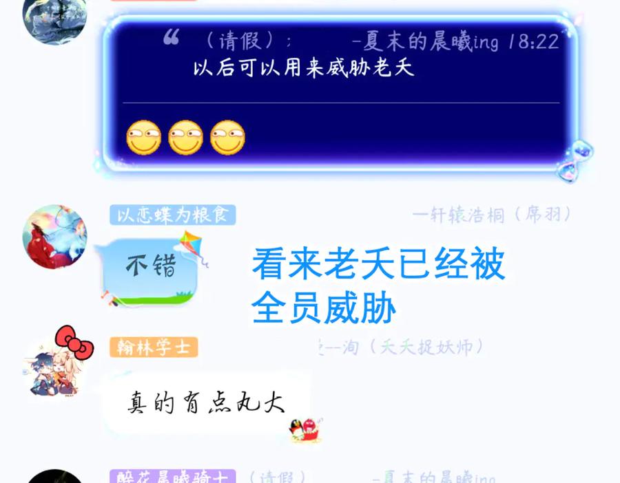 恋上月夜花蝶(新) - 137谦让发簪,那主上也让嗎_ - 第87张图