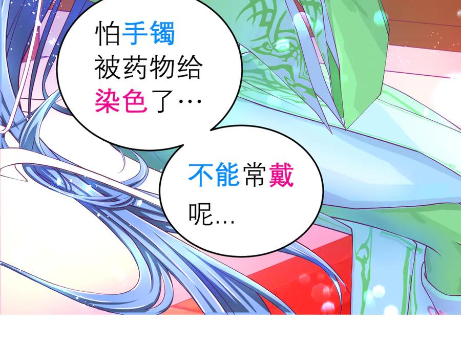 恋上月夜花蝶(新) - 137谦让发簪,那主上也让嗎_ - 第27张图