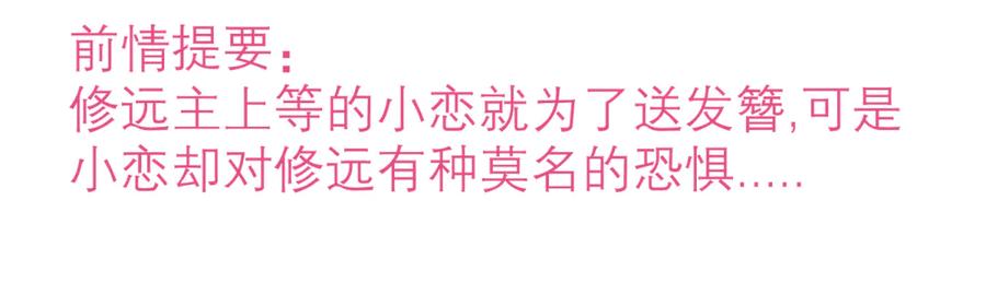 恋上月夜花蝶(新) - 137谦让发簪,那主上也让嗎_ - 第3张图