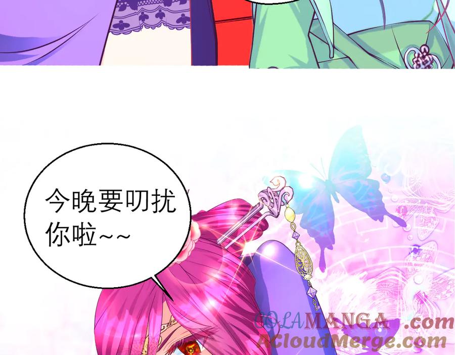 恋上月夜花蝶(新) - 137谦让发簪,那主上也让嗎_ - 第10张图