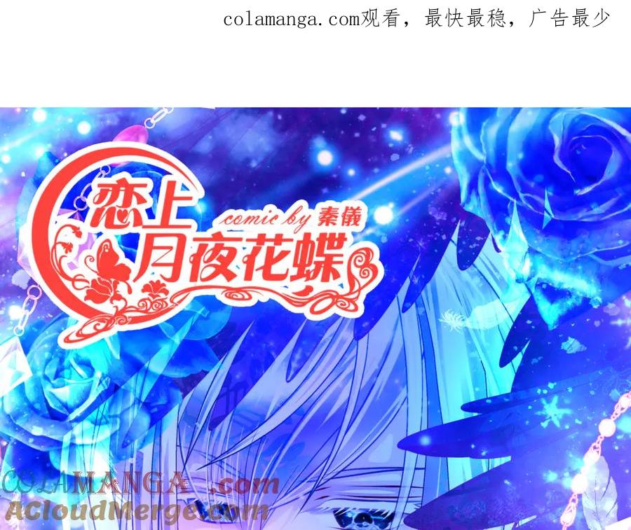 恋上月夜花蝶(新) - 137谦让发簪,那主上也让嗎_ - 第1张图