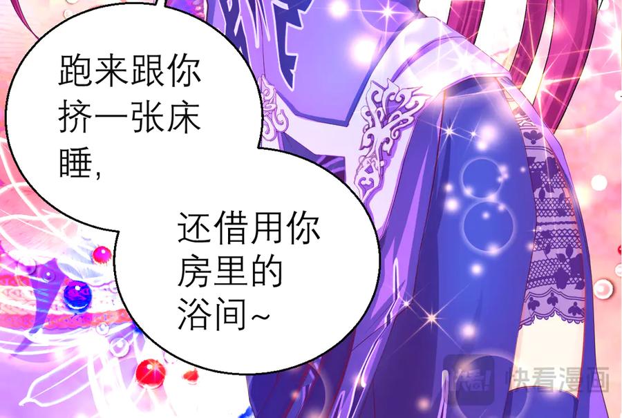 恋上月夜花蝶(新) - 137谦让发簪,那主上也让嗎_ - 第12张图