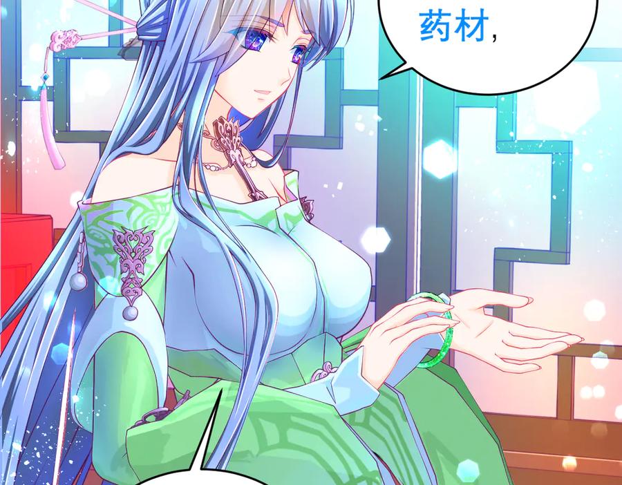 恋上月夜花蝶(新) - 137谦让发簪,那主上也让嗎_ - 第26张图