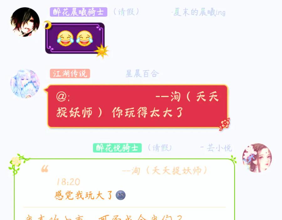 恋上月夜花蝶(新) - 137谦让发簪,那主上也让嗎_ - 第83张图