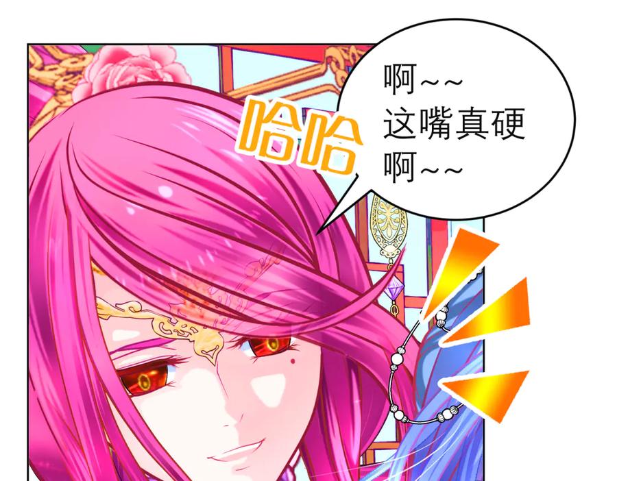 恋上月夜花蝶(新) - 137谦让发簪,那主上也让嗎_ - 第54张图