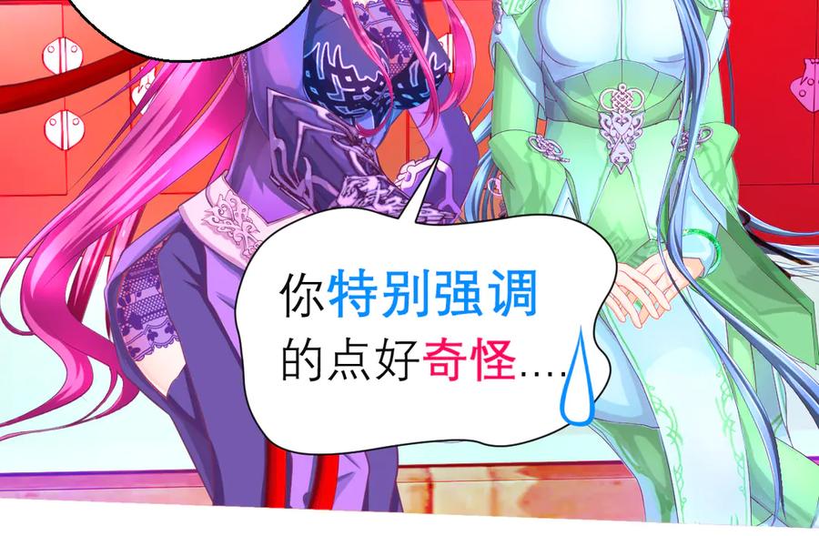 恋上月夜花蝶(新) - 137谦让发簪,那主上也让嗎_ - 第20张图