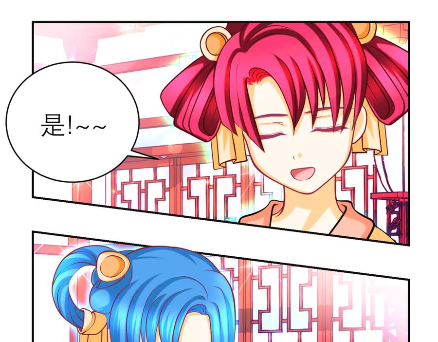 恋上月夜花蝶(新) - 138巧昕飘了~又盯上小恋发簪!! - 第28张图