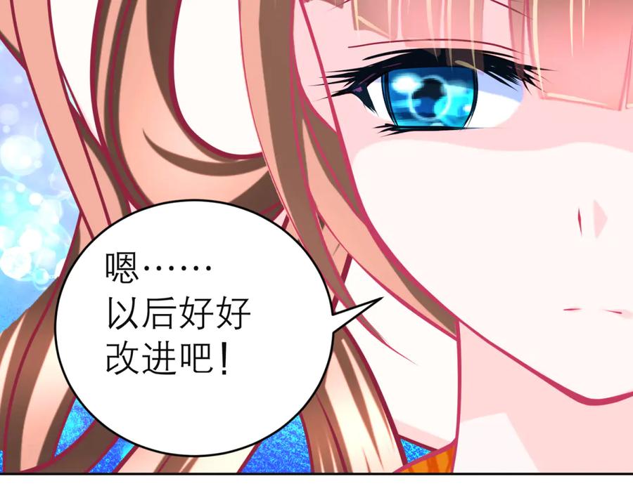 恋上月夜花蝶(新) - 138巧昕飘了~又盯上小恋发簪!! - 第27张图