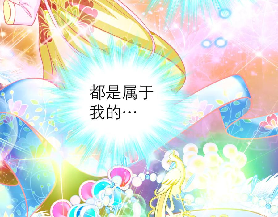 恋上月夜花蝶(新) - 138巧昕飘了~又盯上小恋发簪!! - 第32张图