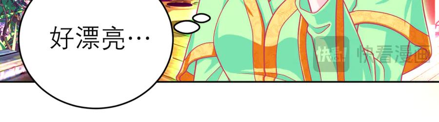 恋上月夜花蝶(新) - 138巧昕飘了~又盯上小恋发簪!! - 第11张图