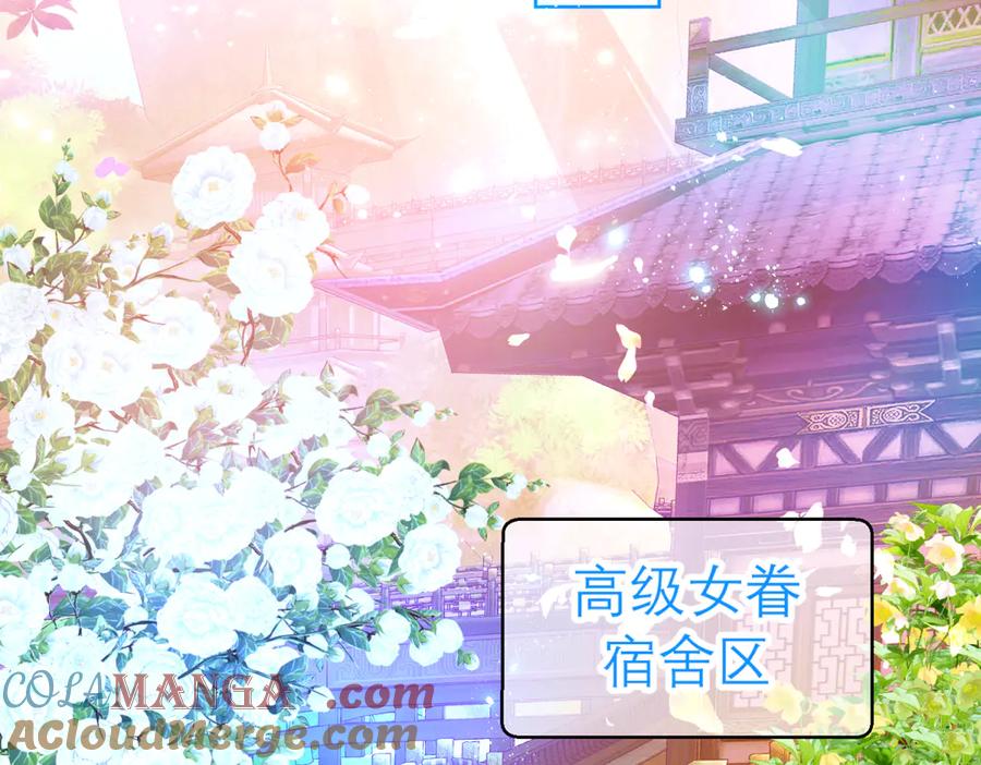 恋上月夜花蝶(新) - 138巧昕飘了~又盯上小恋发簪!! - 第5张图