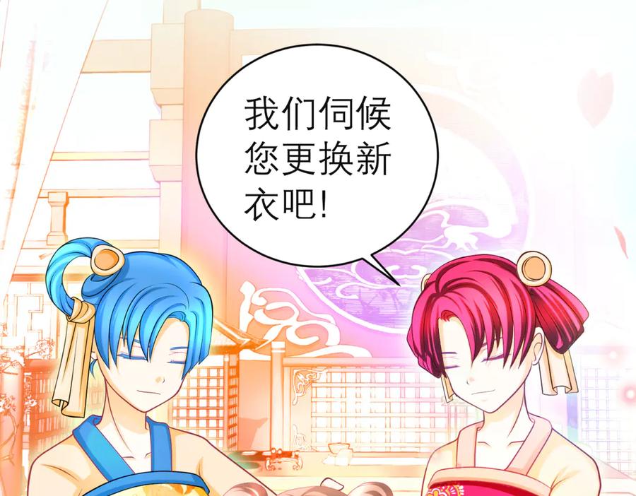 恋上月夜花蝶(新) - 138巧昕飘了~又盯上小恋发簪!! - 第15张图