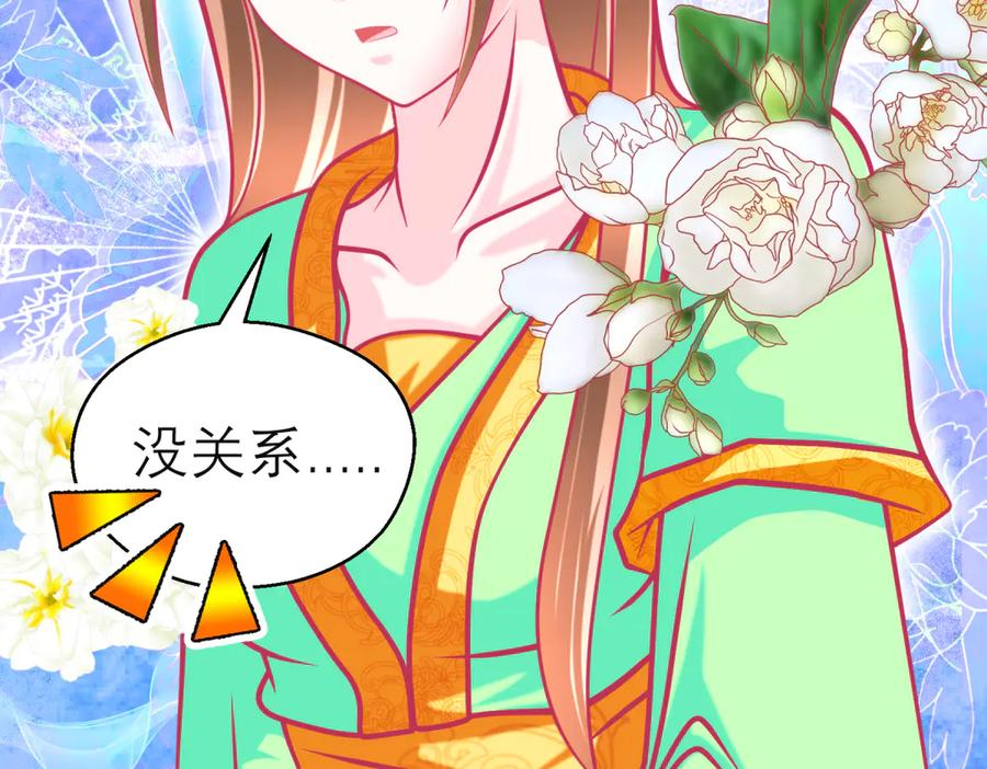 恋上月夜花蝶(新) - 138巧昕飘了~又盯上小恋发簪!! - 第22张图