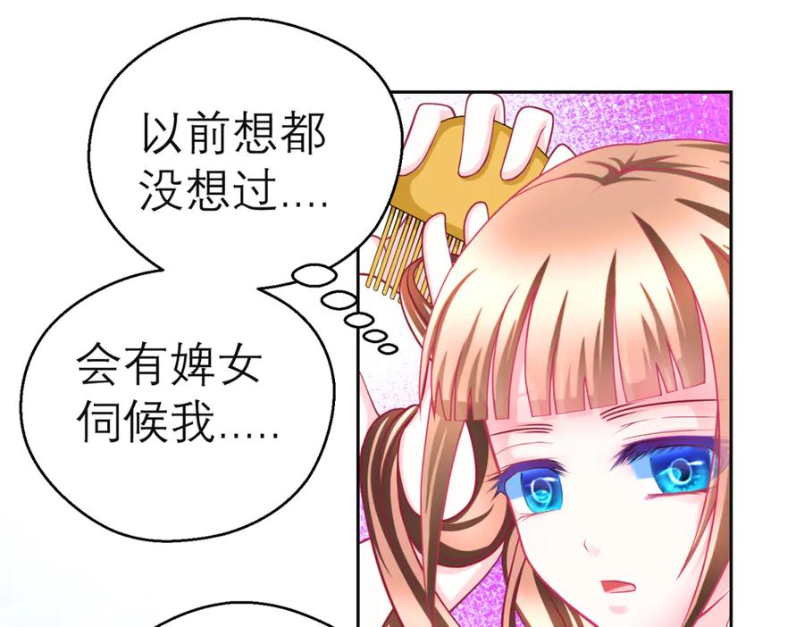 恋上月夜花蝶(新) - 138巧昕飘了~又盯上小恋发簪!! - 第30张图