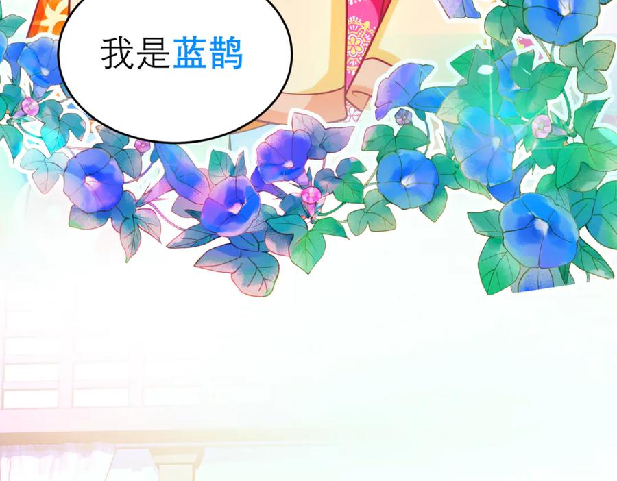 恋上月夜花蝶(新) - 138巧昕飘了~又盯上小恋发簪!! - 第14张图