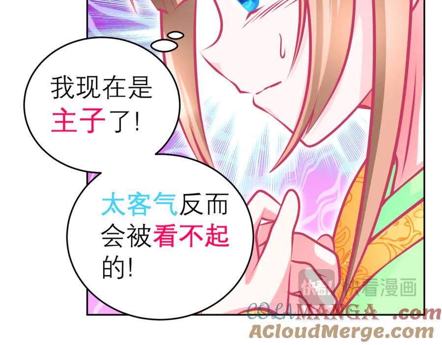 恋上月夜花蝶(新) - 138巧昕飘了~又盯上小恋发簪!! - 第25张图