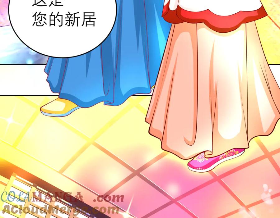 恋上月夜花蝶(新) - 138巧昕飘了~又盯上小恋发簪!! - 第9张图