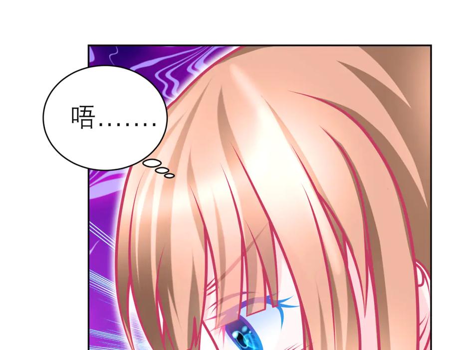 恋上月夜花蝶(新) - 138巧昕飘了~又盯上小恋发簪!! - 第24张图