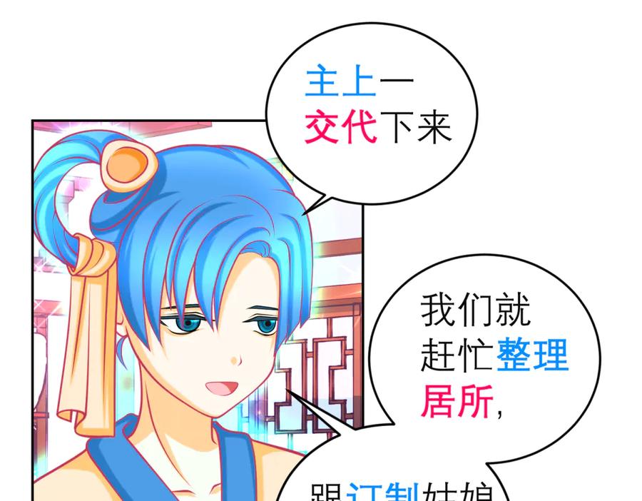 恋上月夜花蝶(新) - 138巧昕飘了~又盯上小恋发簪!! - 第18张图