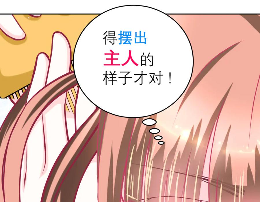 恋上月夜花蝶(新) - 138巧昕飘了~又盯上小恋发簪!! - 第26张图