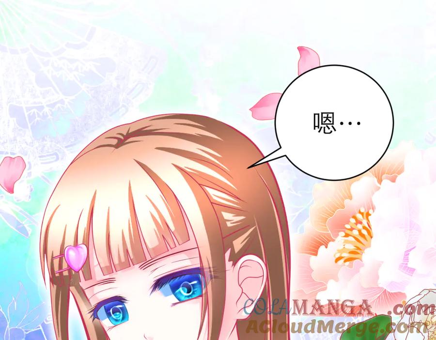 恋上月夜花蝶(新) - 138巧昕飘了~又盯上小恋发簪!! - 第21张图