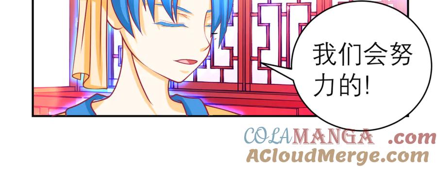 恋上月夜花蝶(新) - 138巧昕飘了~又盯上小恋发簪!! - 第29张图