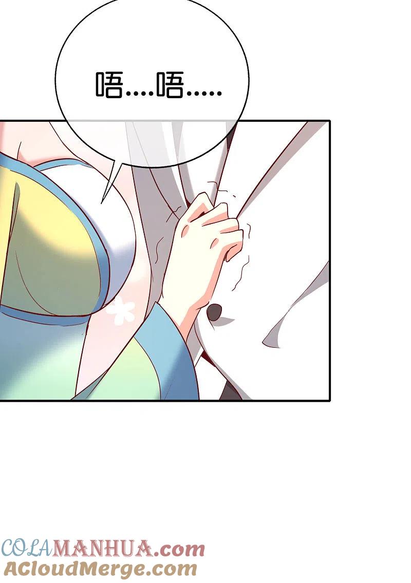 最强仙界朋友圈 第140话 八戒阵亡 第9页