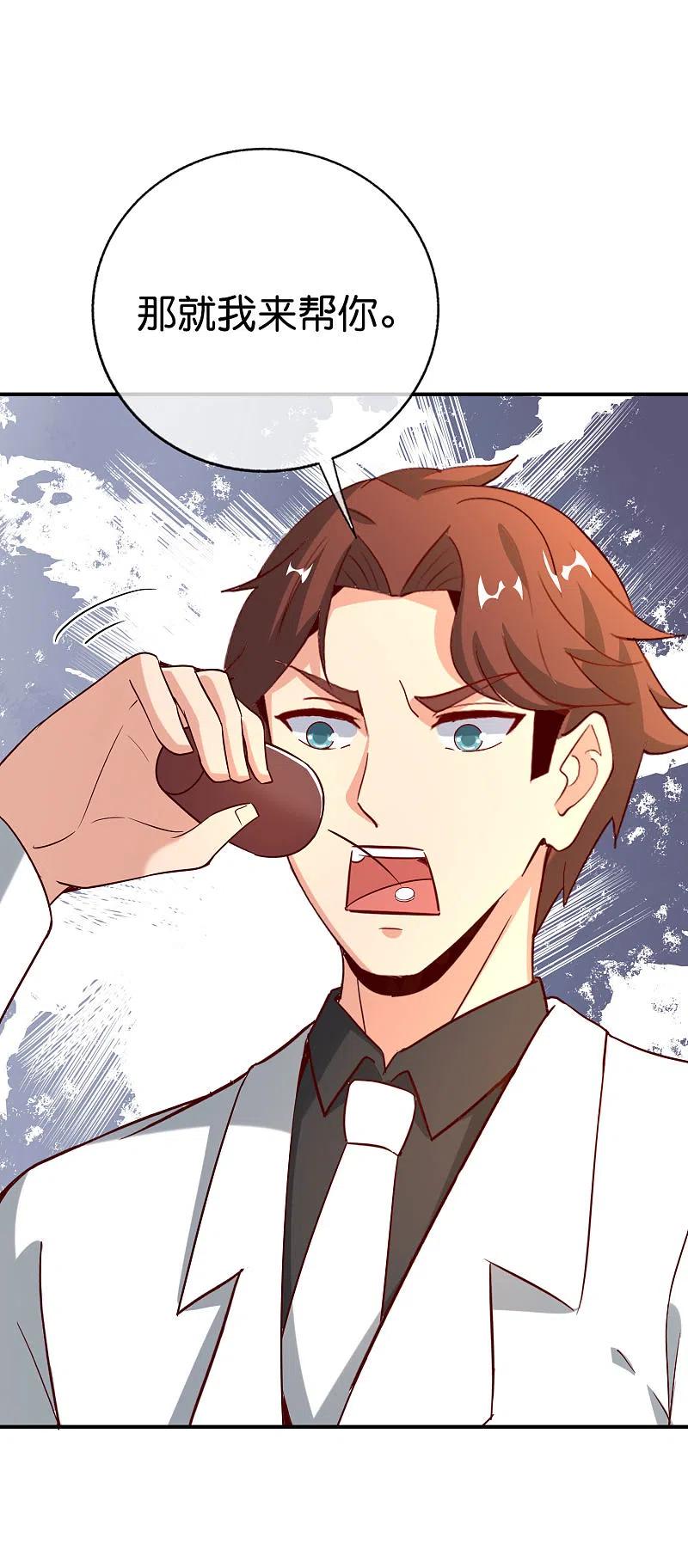 最强仙界朋友圈 第140话 八戒阵亡 第6页
