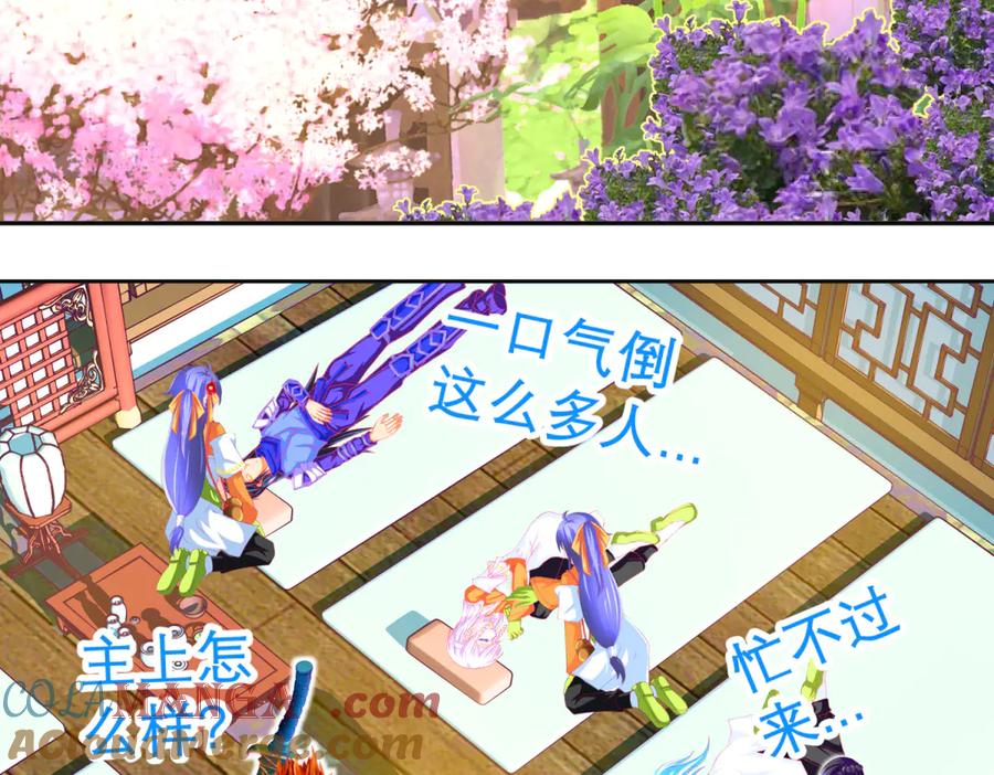 恋上月夜花蝶(新) - 158十条人命 由里只能救一个 - 第37张图