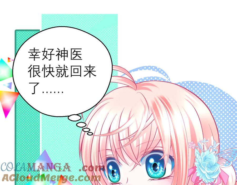 恋上月夜花蝶(新) - 158十条人命 由里只能救一个 - 第40张图