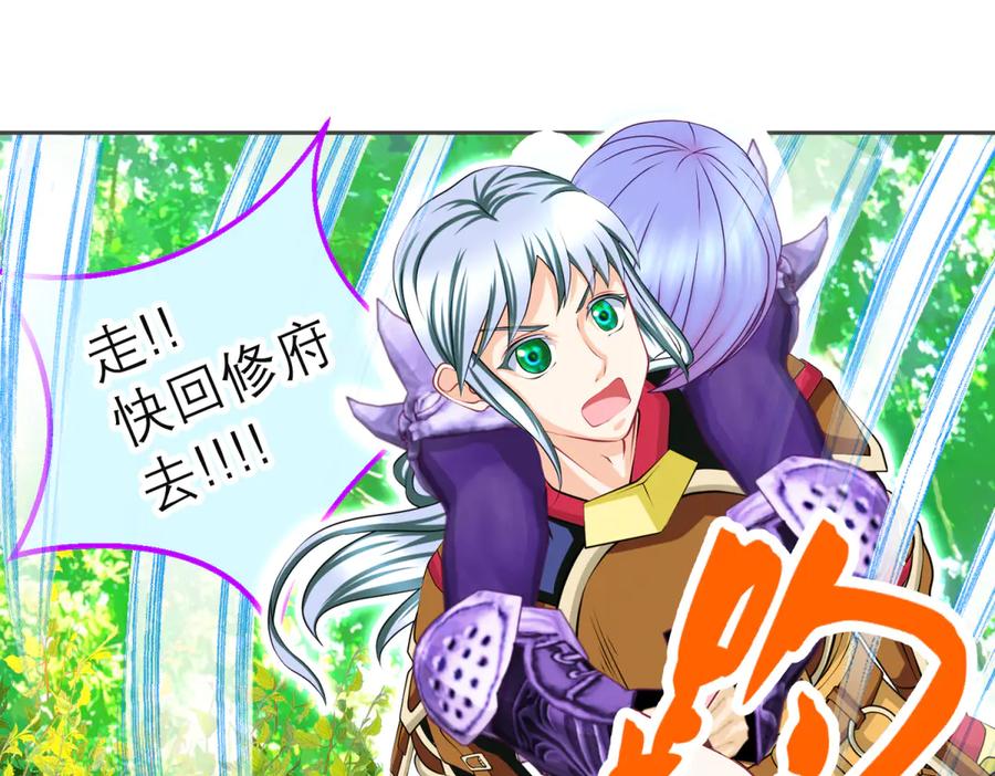 恋上月夜花蝶(新) - 158十条人命 由里只能救一个 - 第32张图