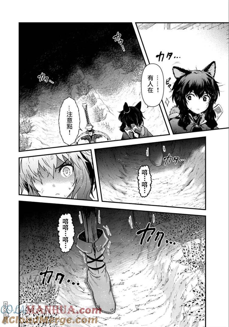 转生成为魔剑 第29话 第23页