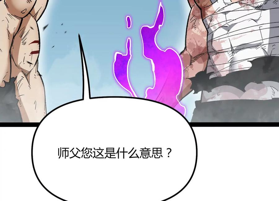 诡斩猎人 第52话 合作 第60页