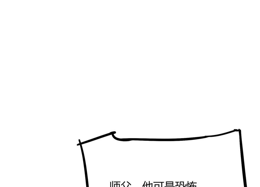 诡斩猎人 第52话 合作 第146页