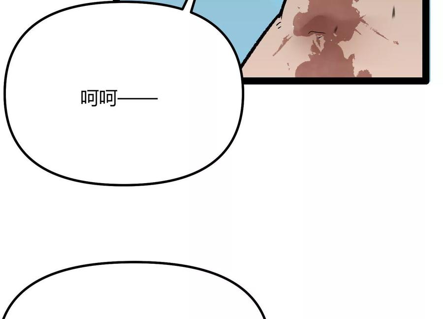 诡斩猎人 第52话 合作 第142页