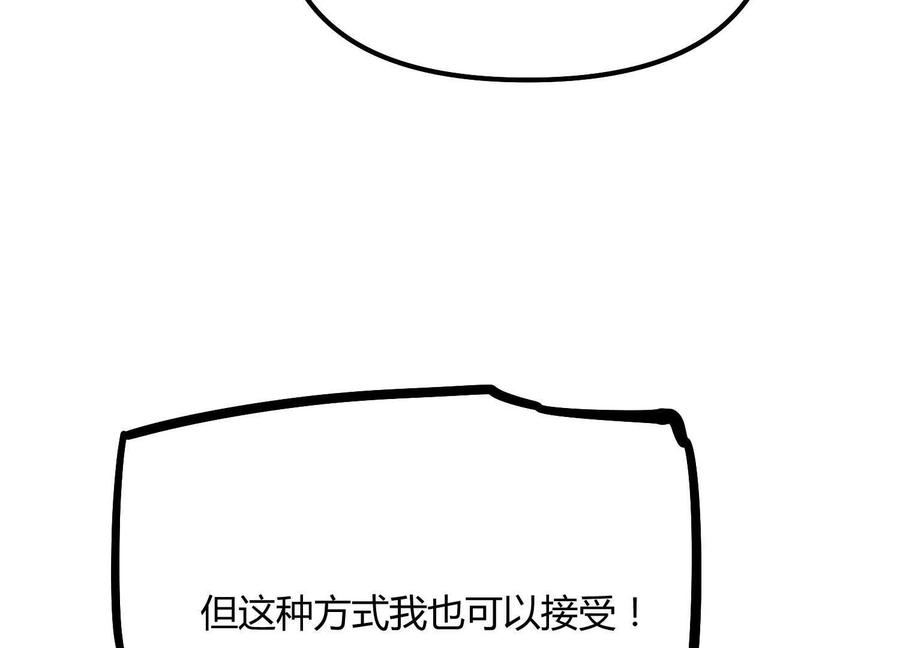 诡斩猎人 第52话 合作 第71页