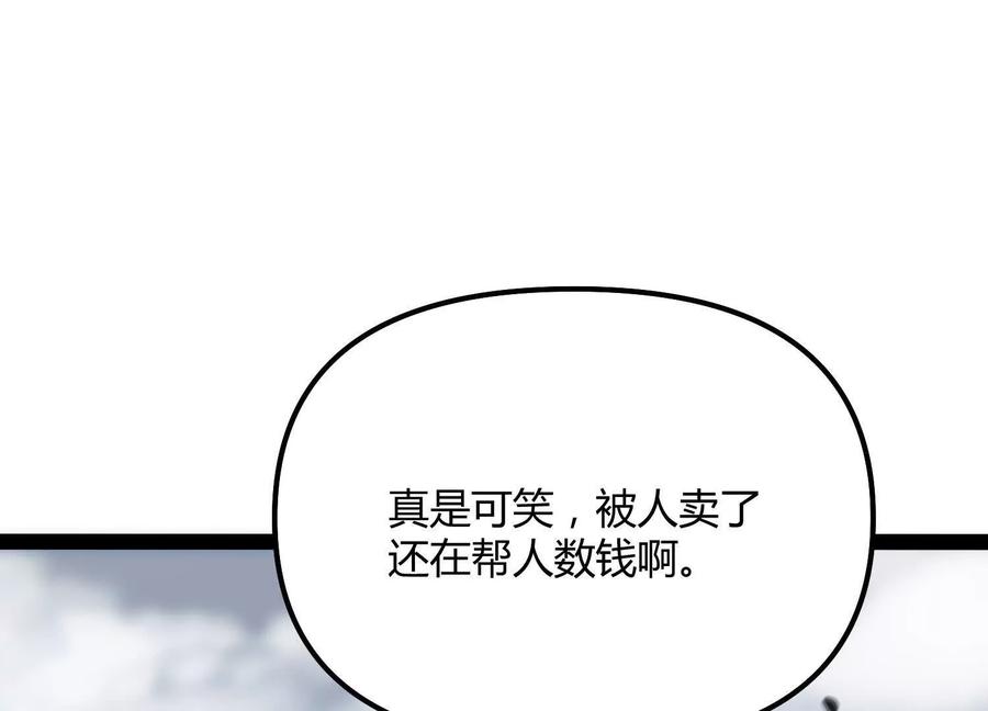 诡斩猎人 第52话 合作 第58页