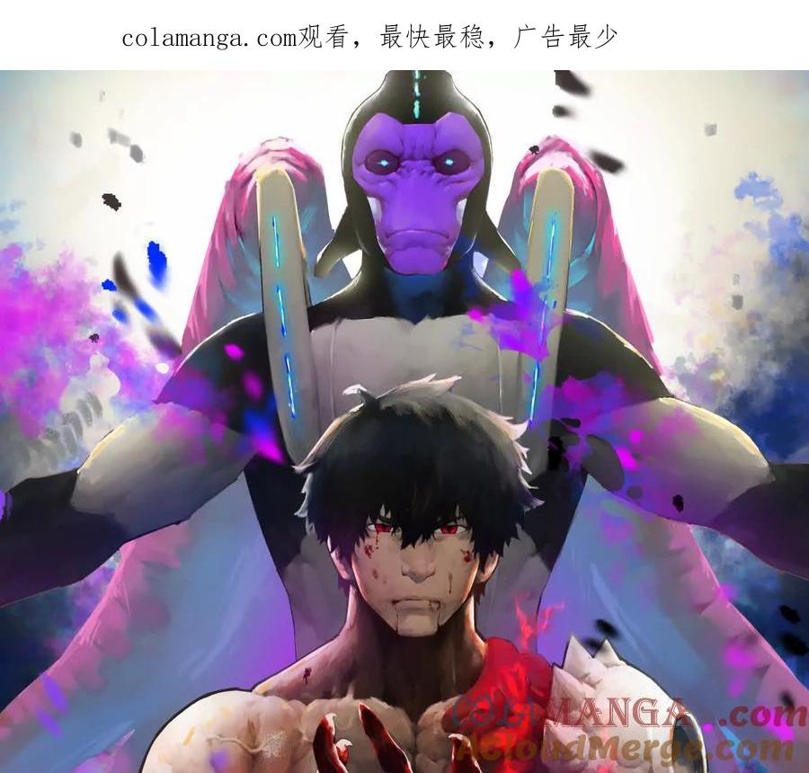 诡斩猎人 第52话 合作 第1页